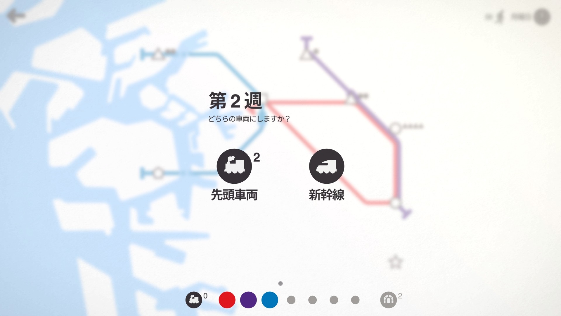 Mini Metro